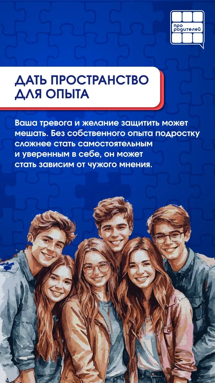 💭 Отпускать или держать? Как не потерять контакт с подростком  🔴Подростковый возраст — важный этап ж