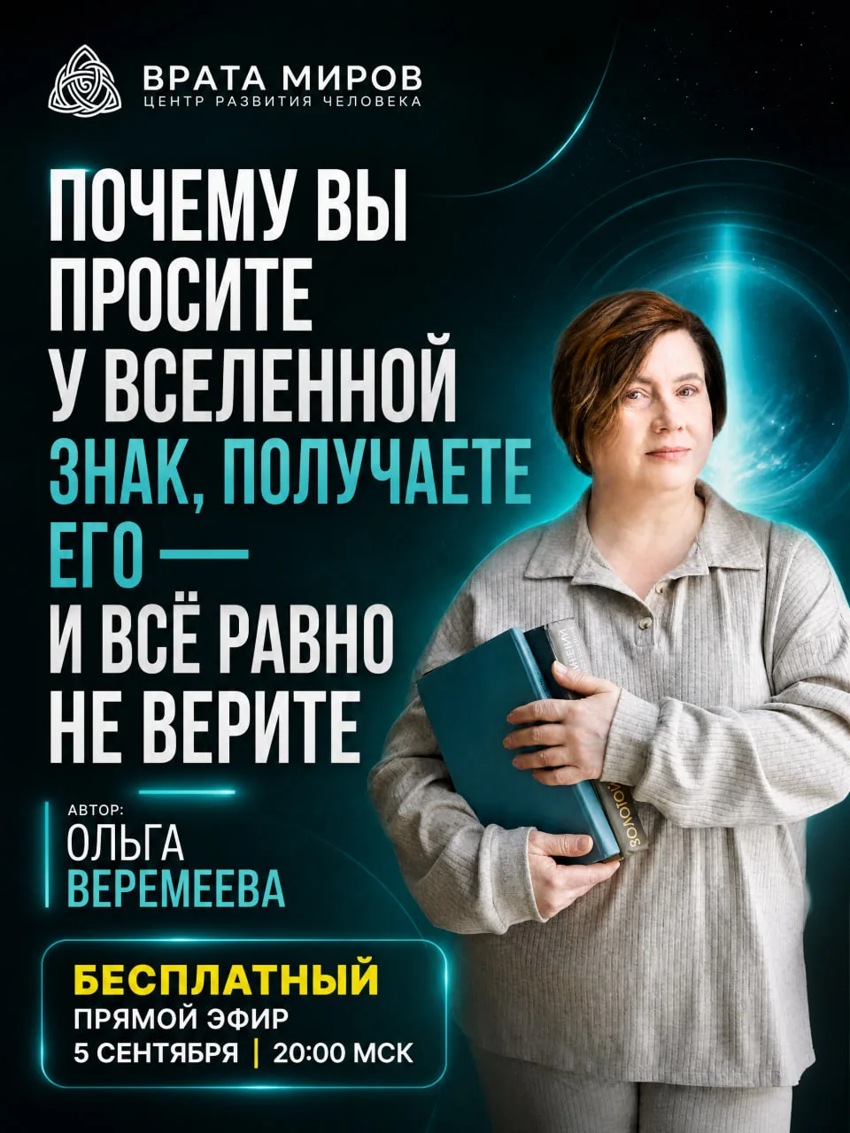 🔑Как замечать Знаки Вселенной?