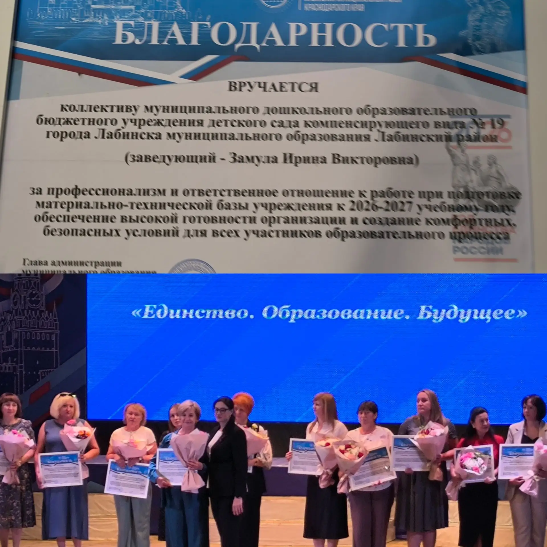 Августовская педагогическая конференция стала особенным днем для нашего коллектива. В т...
