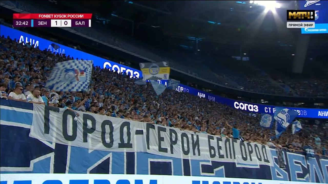 ⚽️ «Город-герой Белгород»