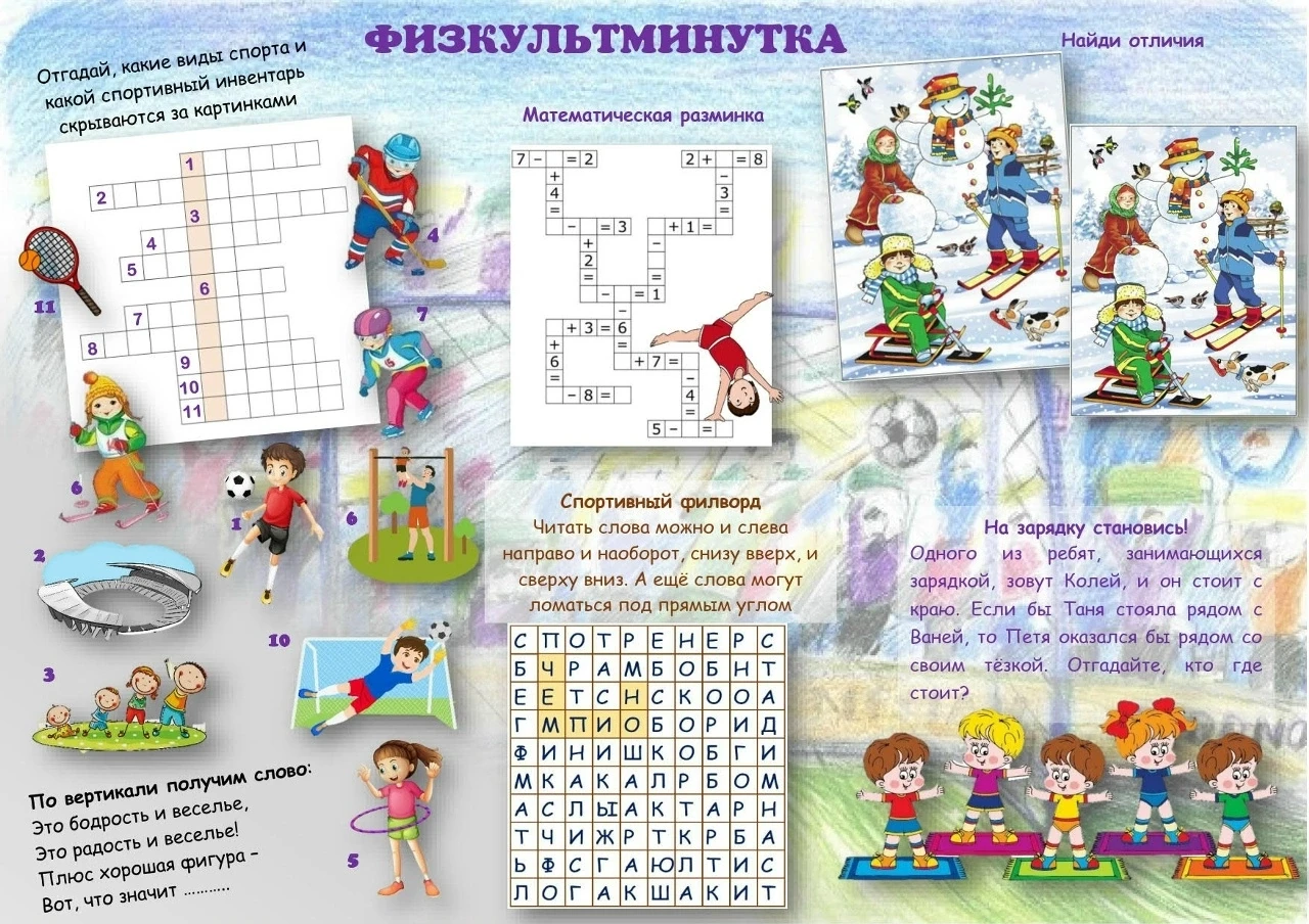 ИГРОТЕКА В БИБЛИОТЕКЕ💥