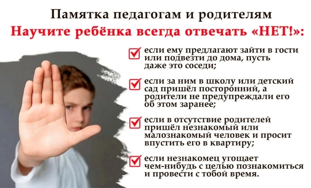 Нет насилию — есть выбор!