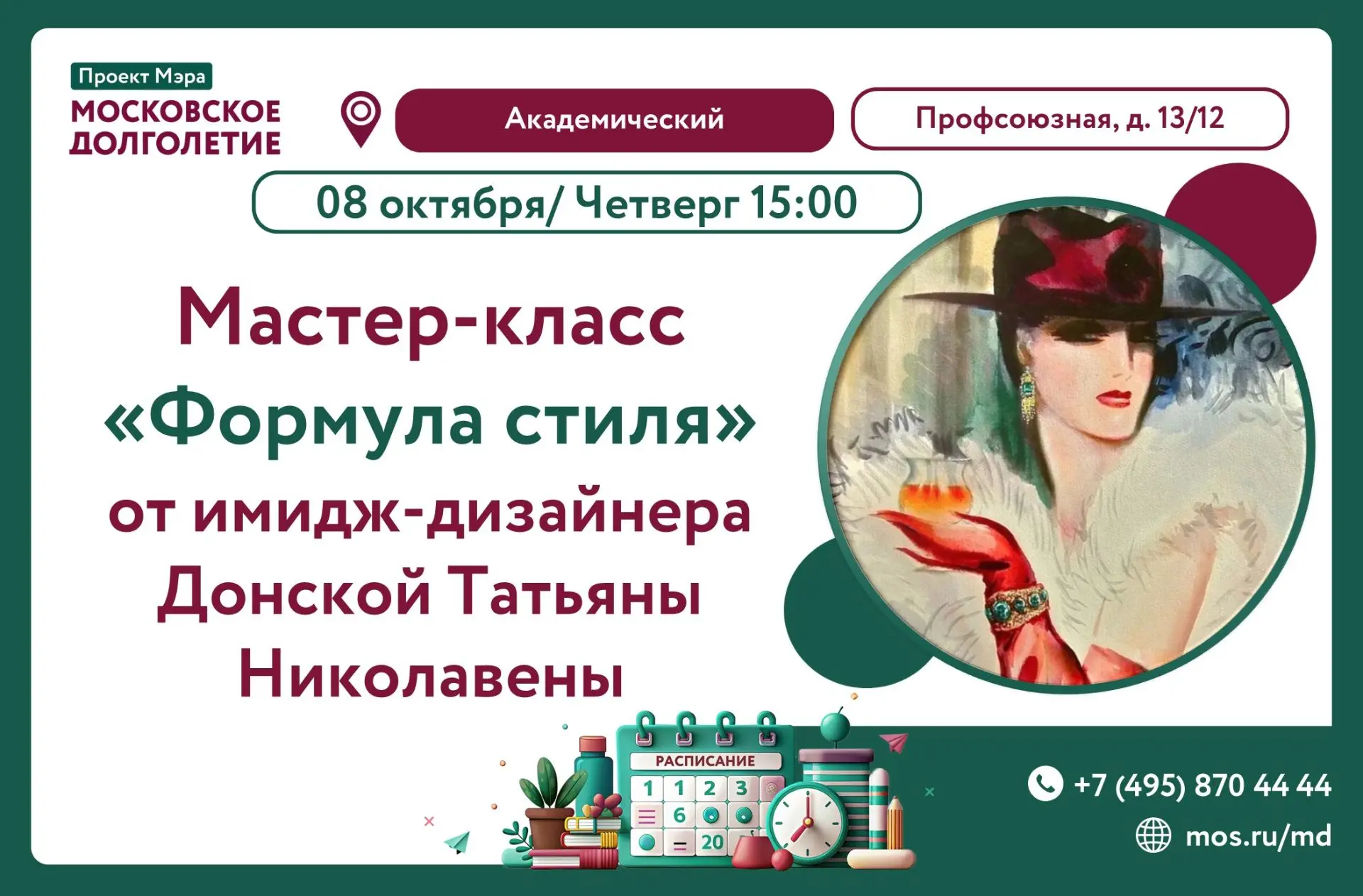 Дорогие друзья! 👋