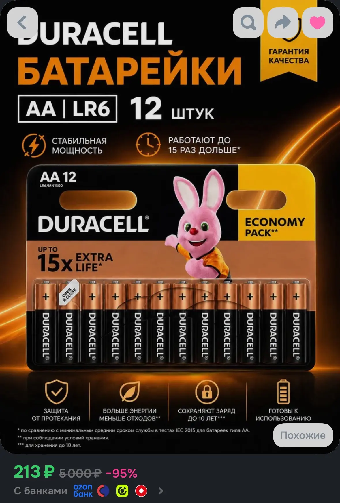 https://www.ozon.ru/product/duracell-batareyka-aa-l-shchelochnoy-tip-1500-ma-ch-12-sht-...