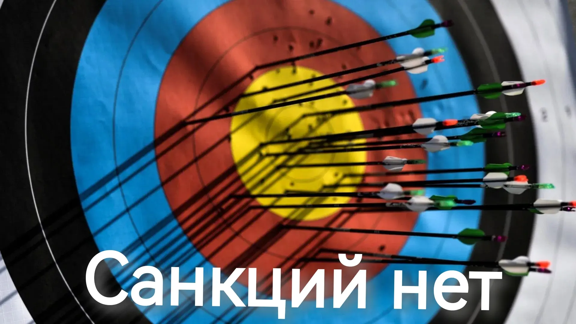 Отменили