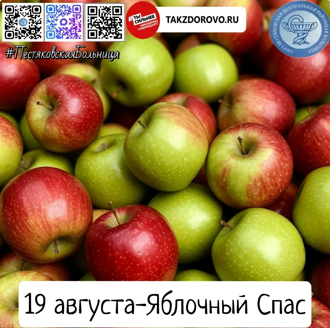 #ЦРБПЕСТЯКИ
