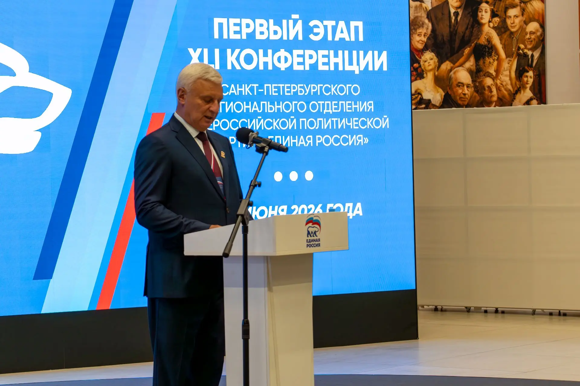 В комплексе «Россия — моя история» состоялся первый этап XLI Конференции петербургского отделения па
