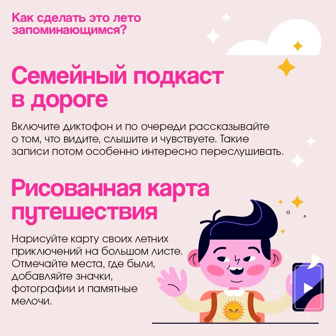 Неважно, едете вы в другой город или к бабушке на выходные — любое путешествие можно превратить в на