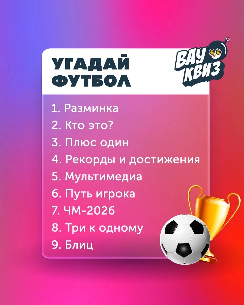 Завтра приглашаем всех фанатов, любителей и даже тех, кто смотрит матчи за компанию, на...