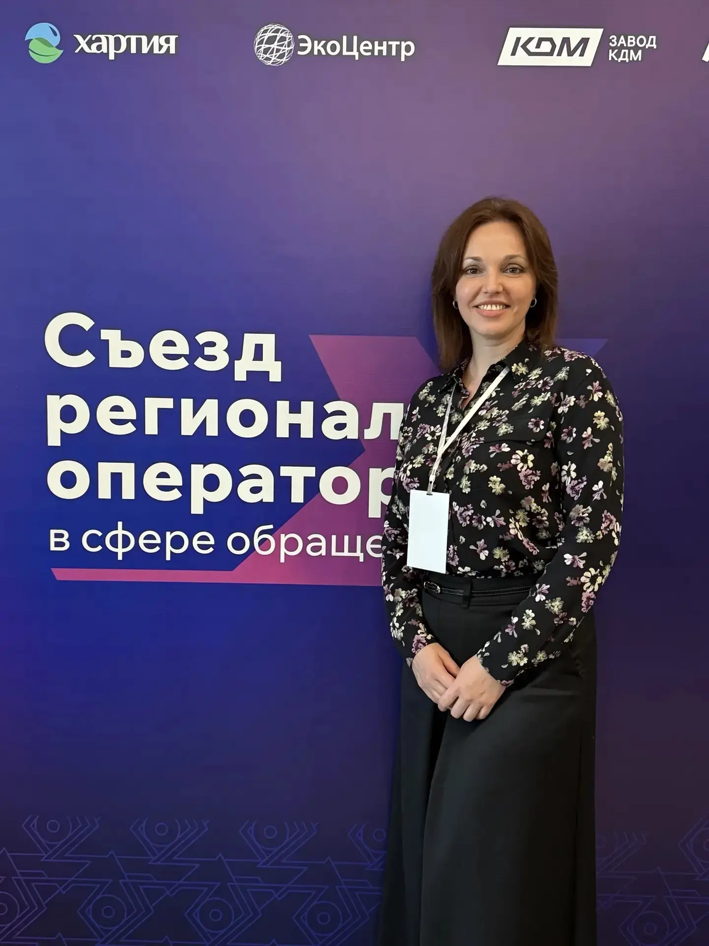 Сахалинская область изучила передовые практики обращения с ТКО на X съезде регоператоров в Саранске 
