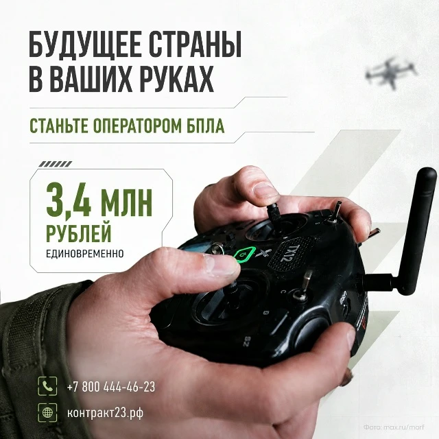 Вступайте в войска будущего 🕹️

В Краснодарском крае проходит целевой набор в Войска беспилотных си