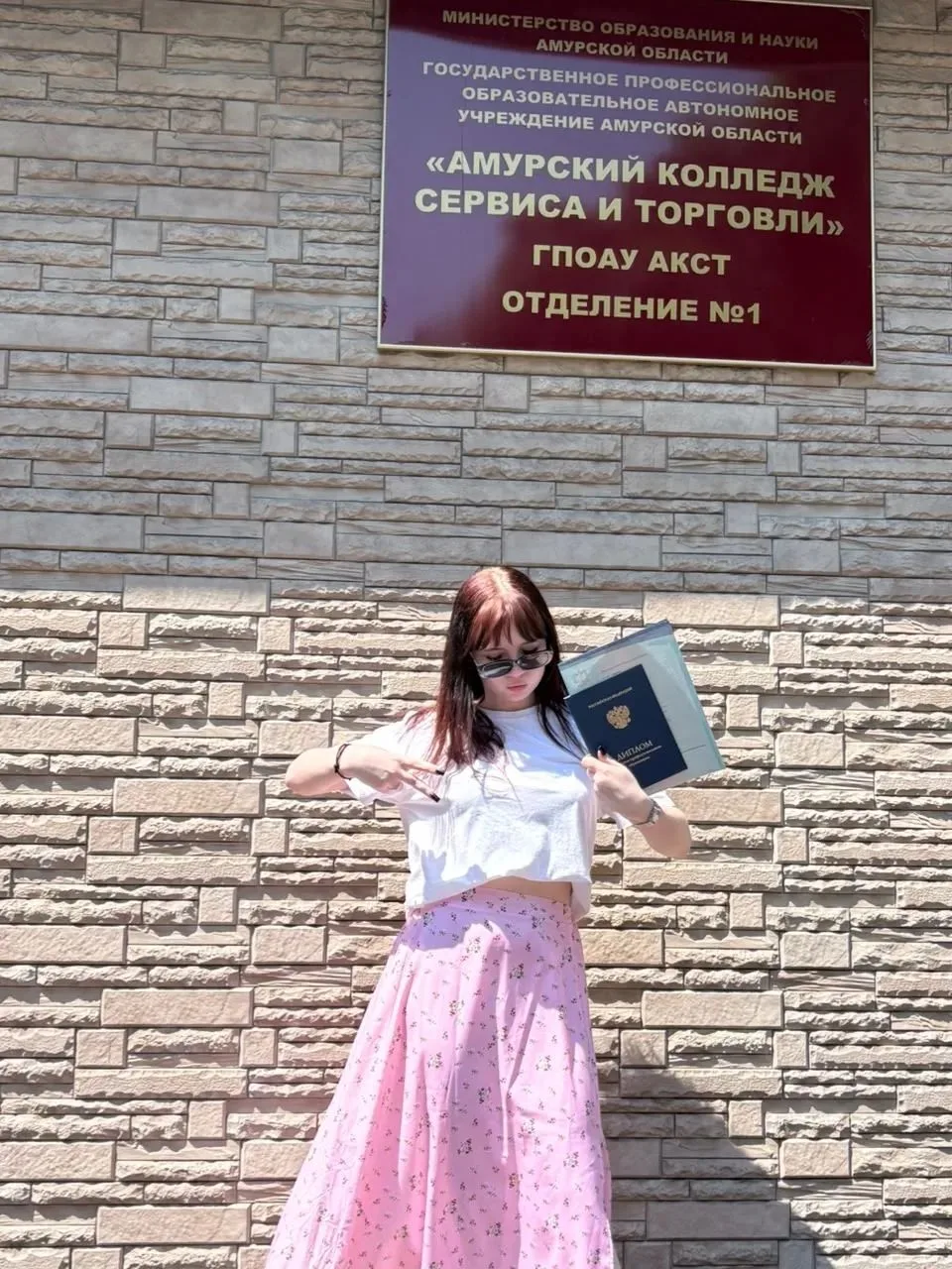 Фото-челлендж «Я выпускник АКСТ» 📸🎓