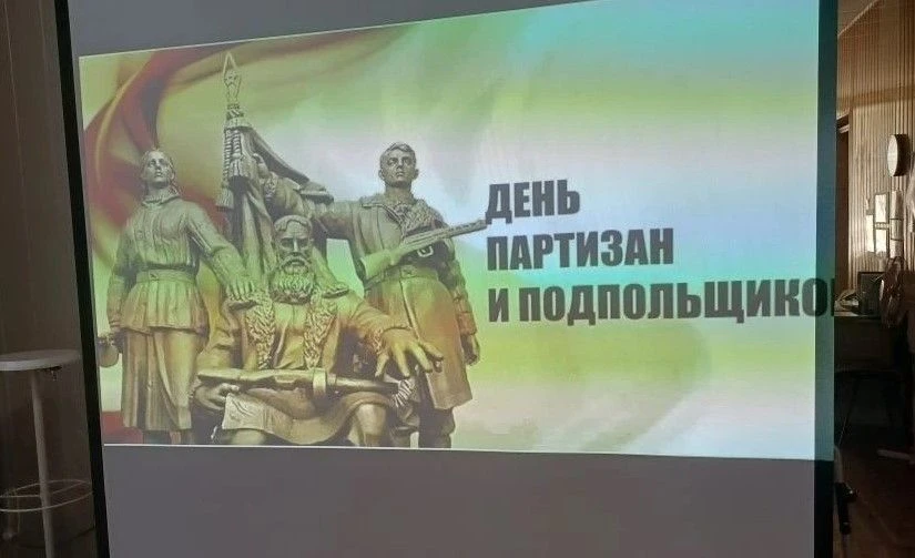 🏅Вспоминая героев: в стационарном отделении прошла лекция ко Дню партизан и подпольщиков 📖


29 ию