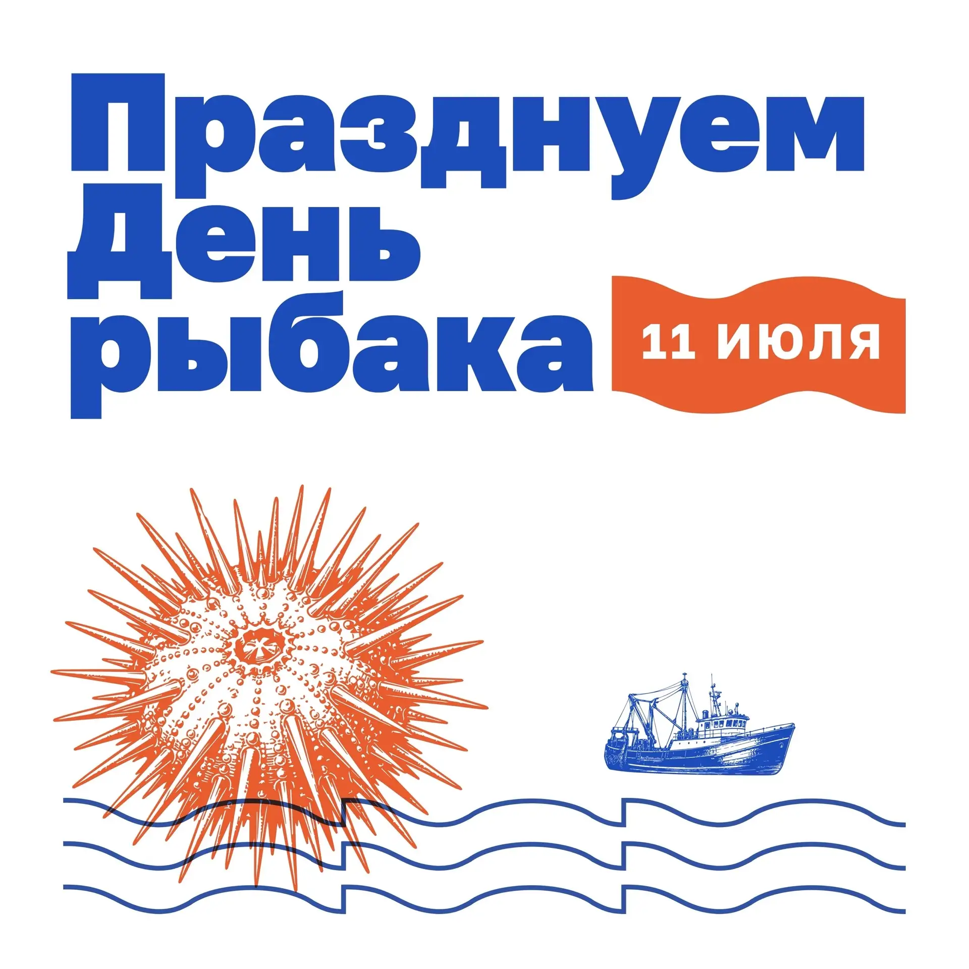 🐟 День Рыбака в Мурманске!  

11 июля, суббота:

🚩Морской вокзал
12.00 - 23.00

Фудкорт с настояще