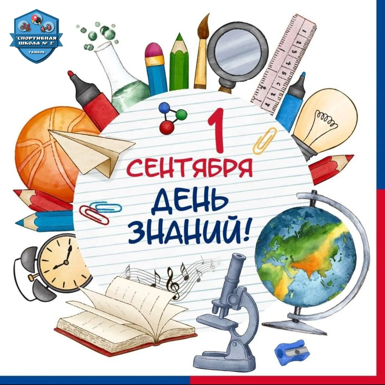 Дорогие наши спортсмены, гордость и надежда школы!🏓🚴‍♂🏋‍♂