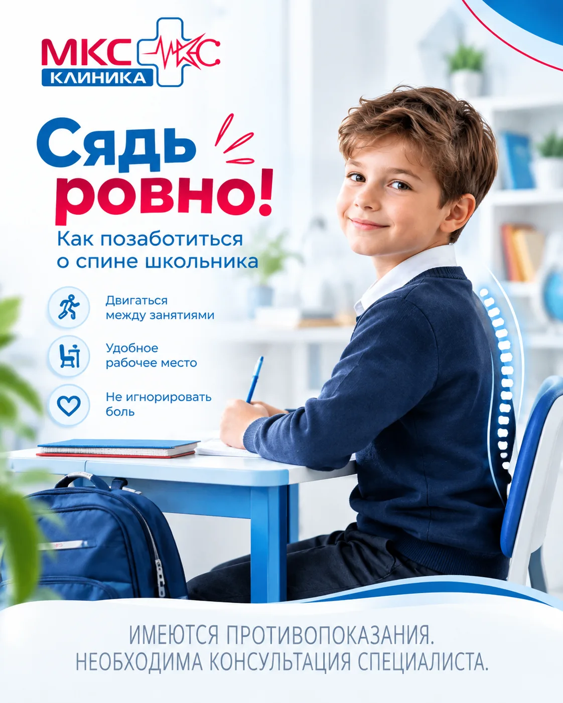 Сколько раз в день мы говорим ребёнку: «Сядь ровно!»