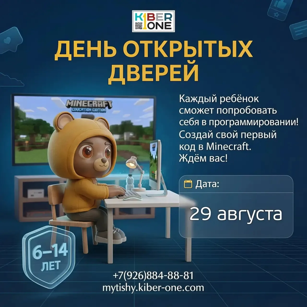 📚 День открытых дверей в центре «Мост»