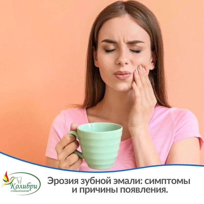 ❗Дефект, при котором разрушаются зубная эмаль и дентин.