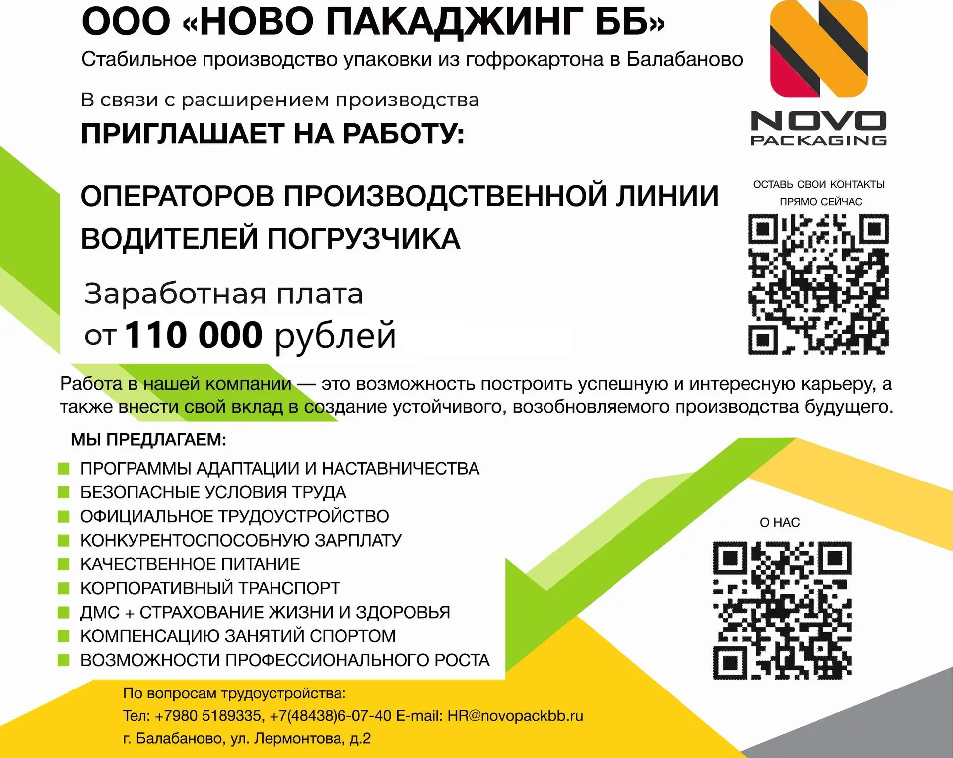 РЕКЛАМА ООО «Ново Пакаджинг ББ» ИНН: 4003014954  ERID:2VtzqxZaLMj