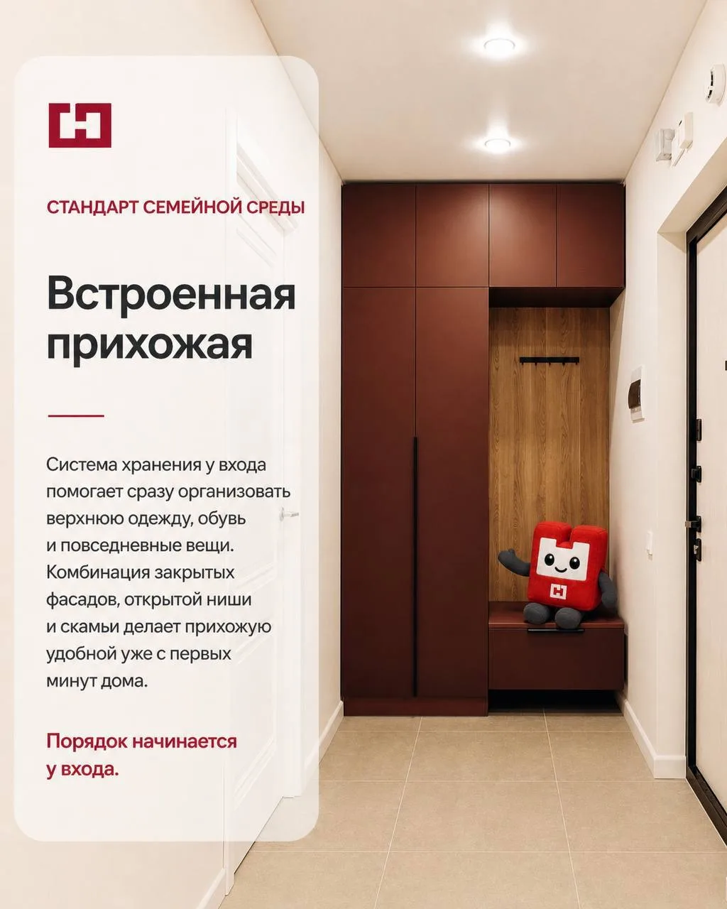 Новый стандарт качества — в деталях, которые работают каждый день.
