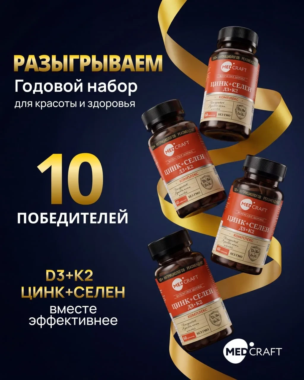 🎁 🎉 В честь праздника мы запускаем большой розыгрыш!
