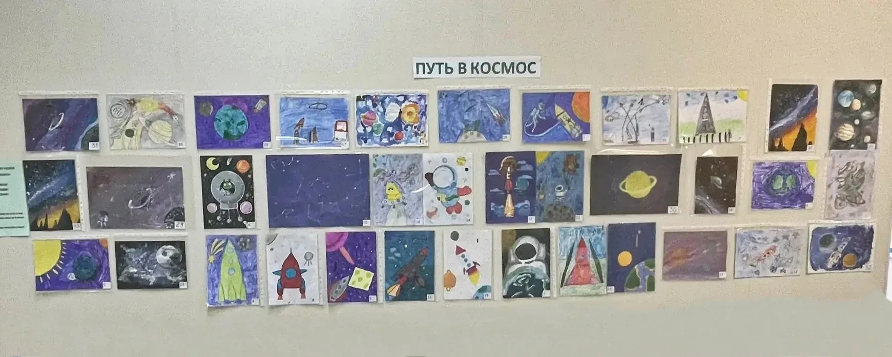 Космическая неделя