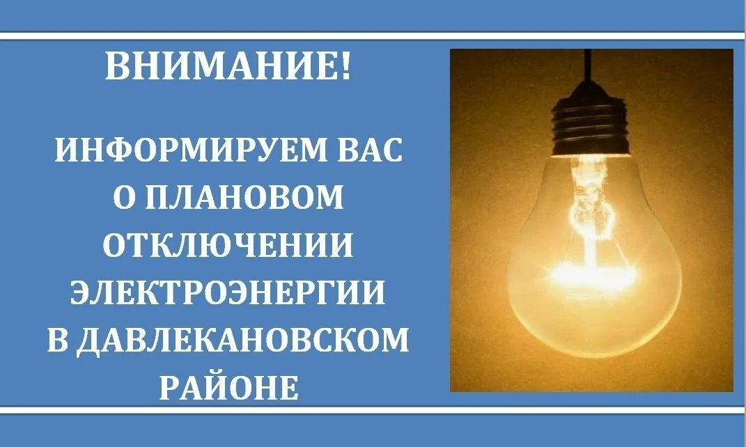 Телефонограмма