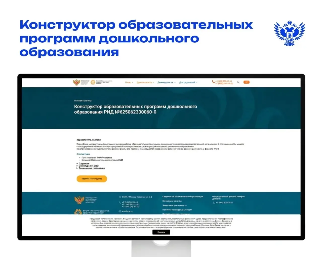 Педагоги, учителя и наставники, информация для вас!⚡️