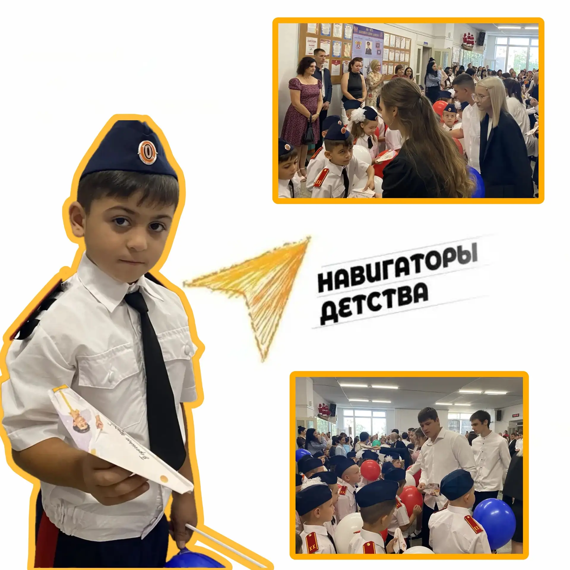🎉 «Самолётик будущего»: трогательная традиция нашей школы! 🎉