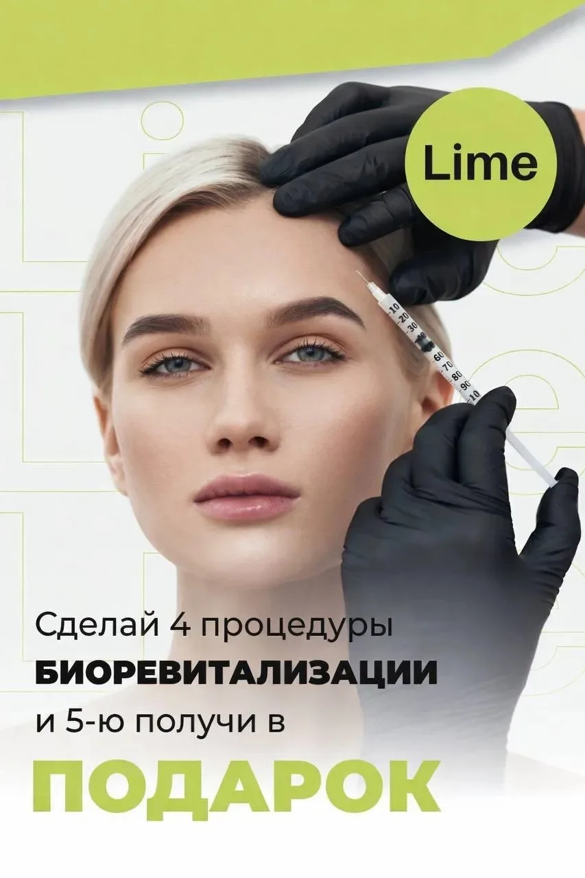 ИЮНЬ В ЛАЙМ — время обновления и выгоды!
