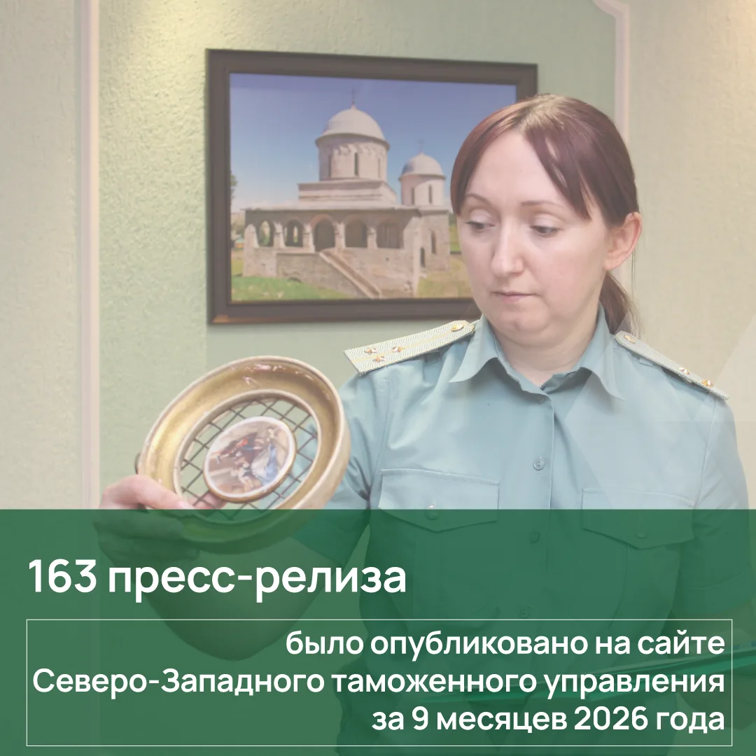 Рубрика: #Цифра недели  🔍