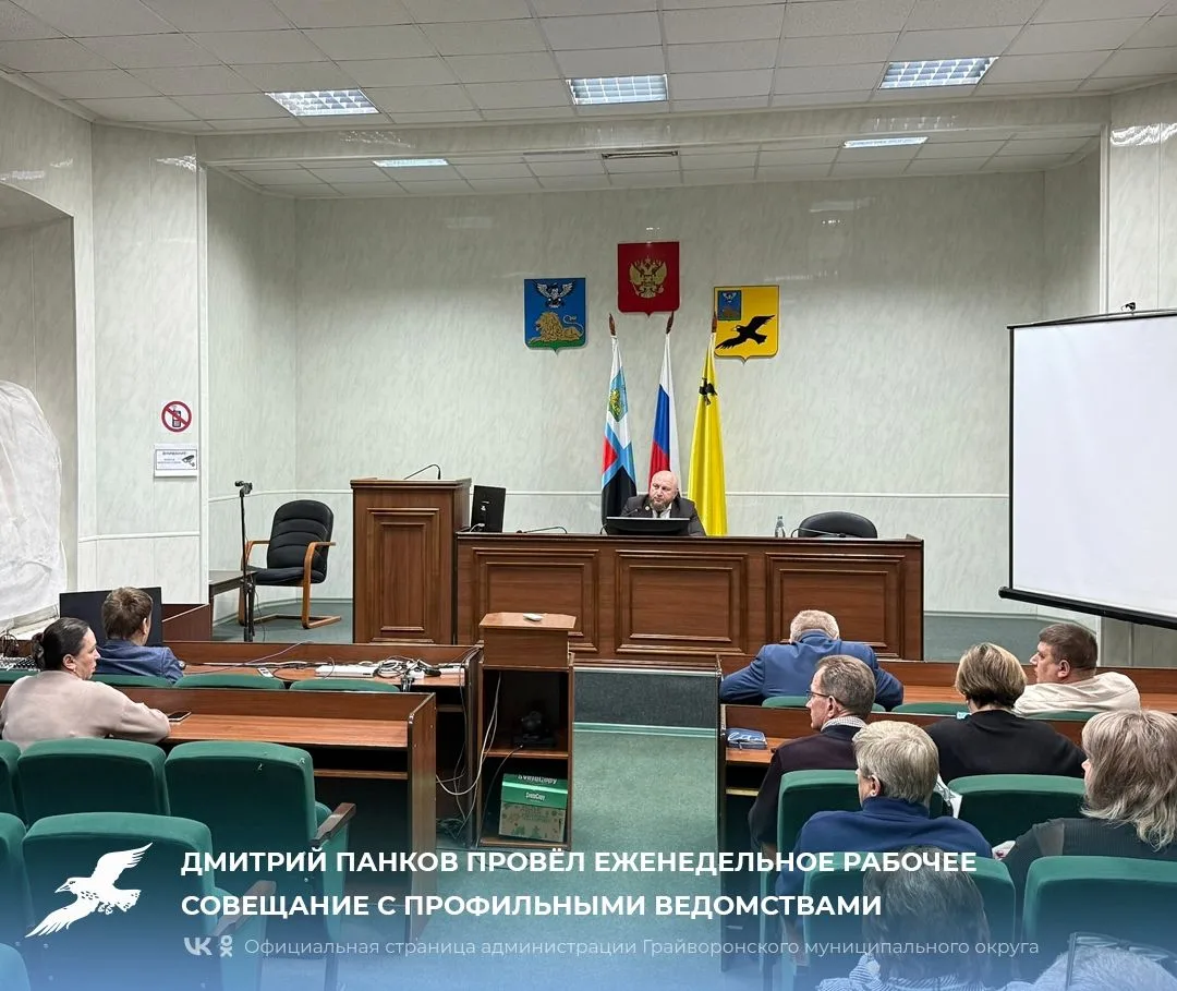 Дмитрий Панков провёл еженедельное рабочее совещание с профильными ведомствами
⁣
Глава администрации