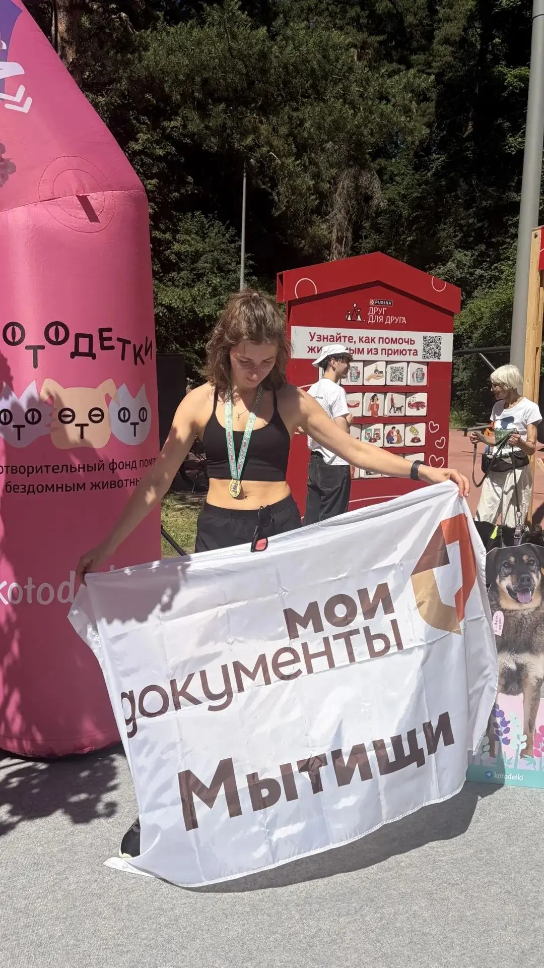 🐶Специалисты мытищинского МФЦ приняли участие в забеге «Хвостатая миля»

🏃Беговое лето в столице о