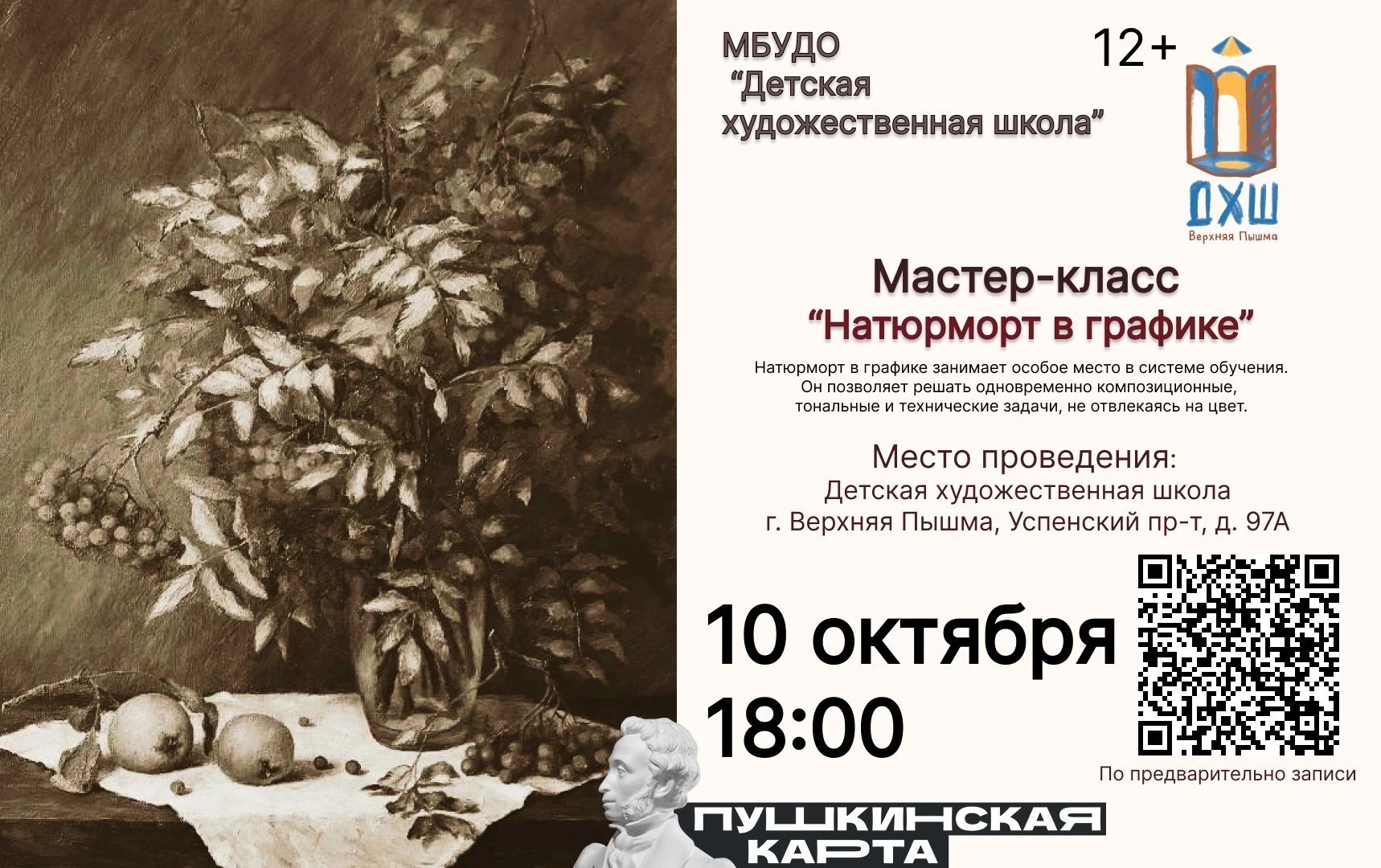 https://iframeab-pre7781.intickets.ru/seance/75891384