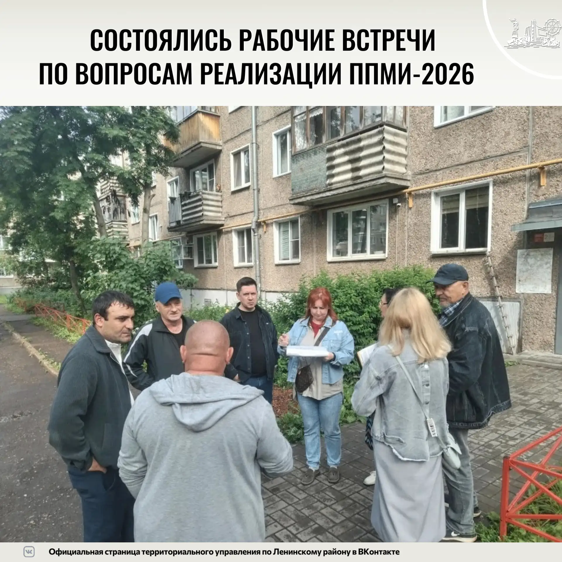 8 июня состоялись рабочие встречи, в которых приняли участие сотрудники дирекции благоу...