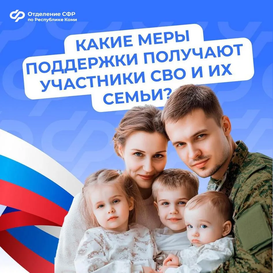 🤝 Поддержка защитников Отечества и их семей – одна из важнейших задач государства.  ✅ С 1 февраля 20
