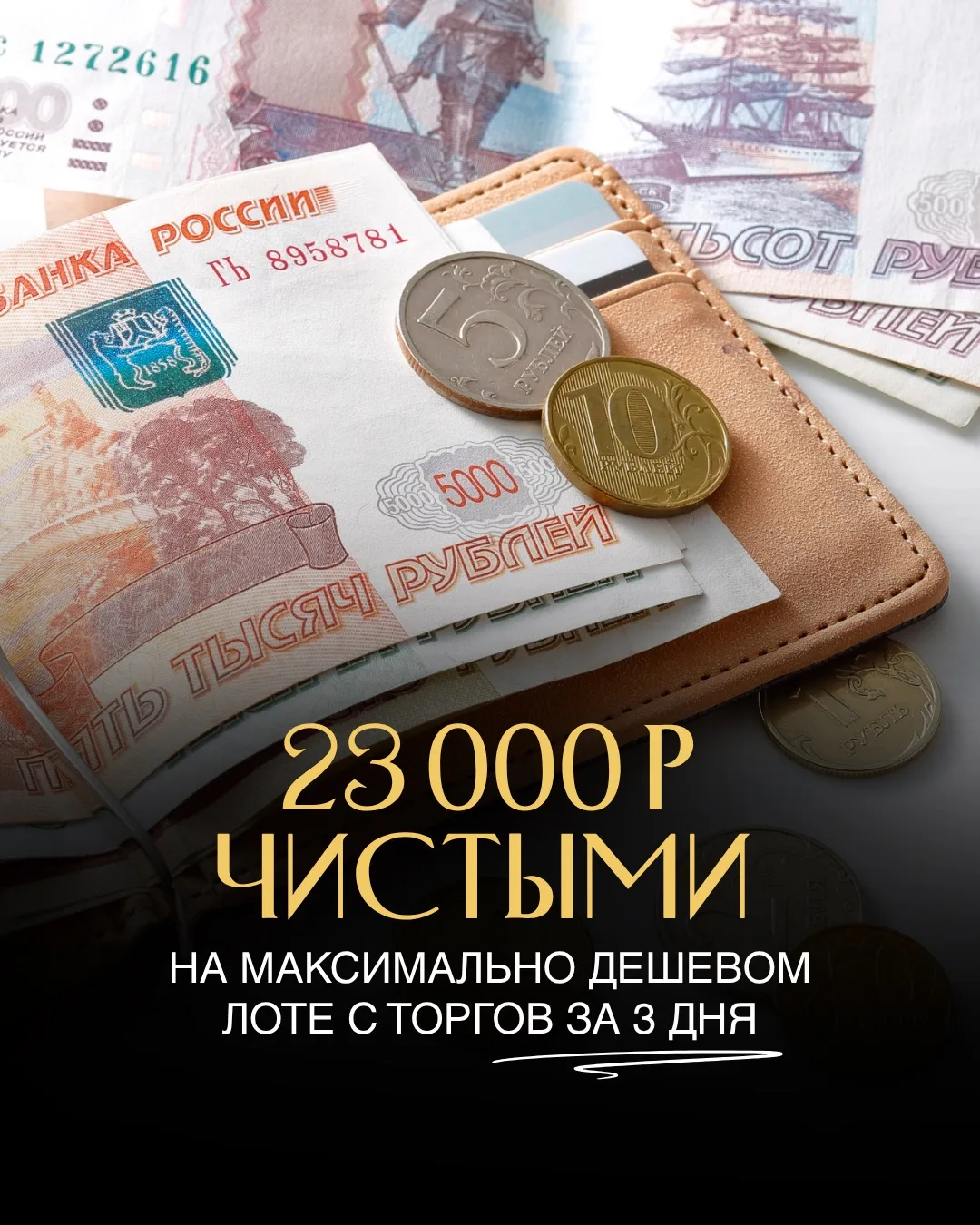 Все затраты на автомобиль составили чуть больше 6000 рублей. Для перепродажи выставили ...