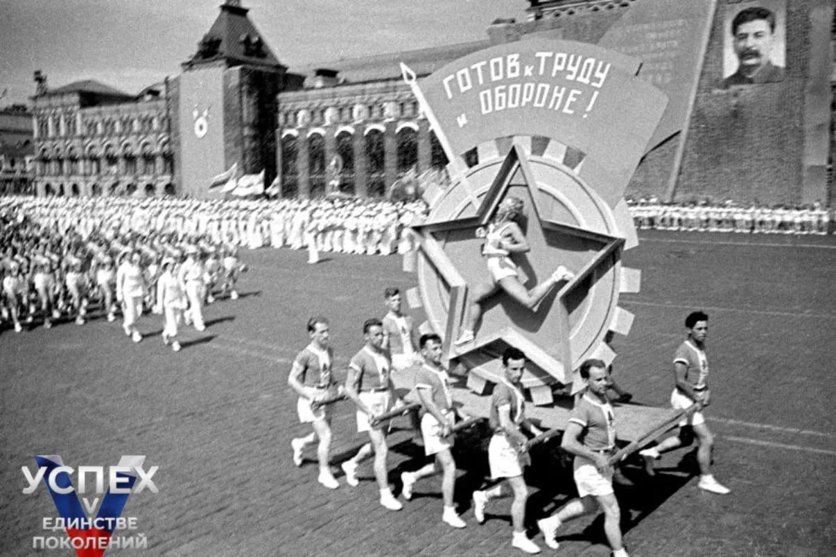 1931 - Введён физкультурный комплекс «Готов к труду и обороне СССР» (ГТО).