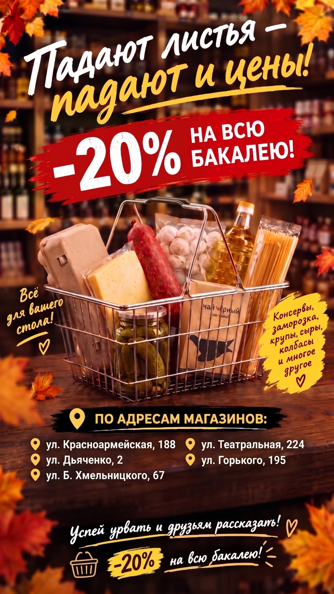 Горячее предложение 🔥