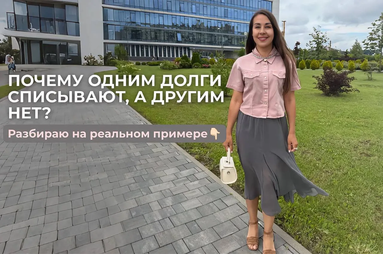 На самом деле все зависит от того, как возник этот долг и как вел себя должник.