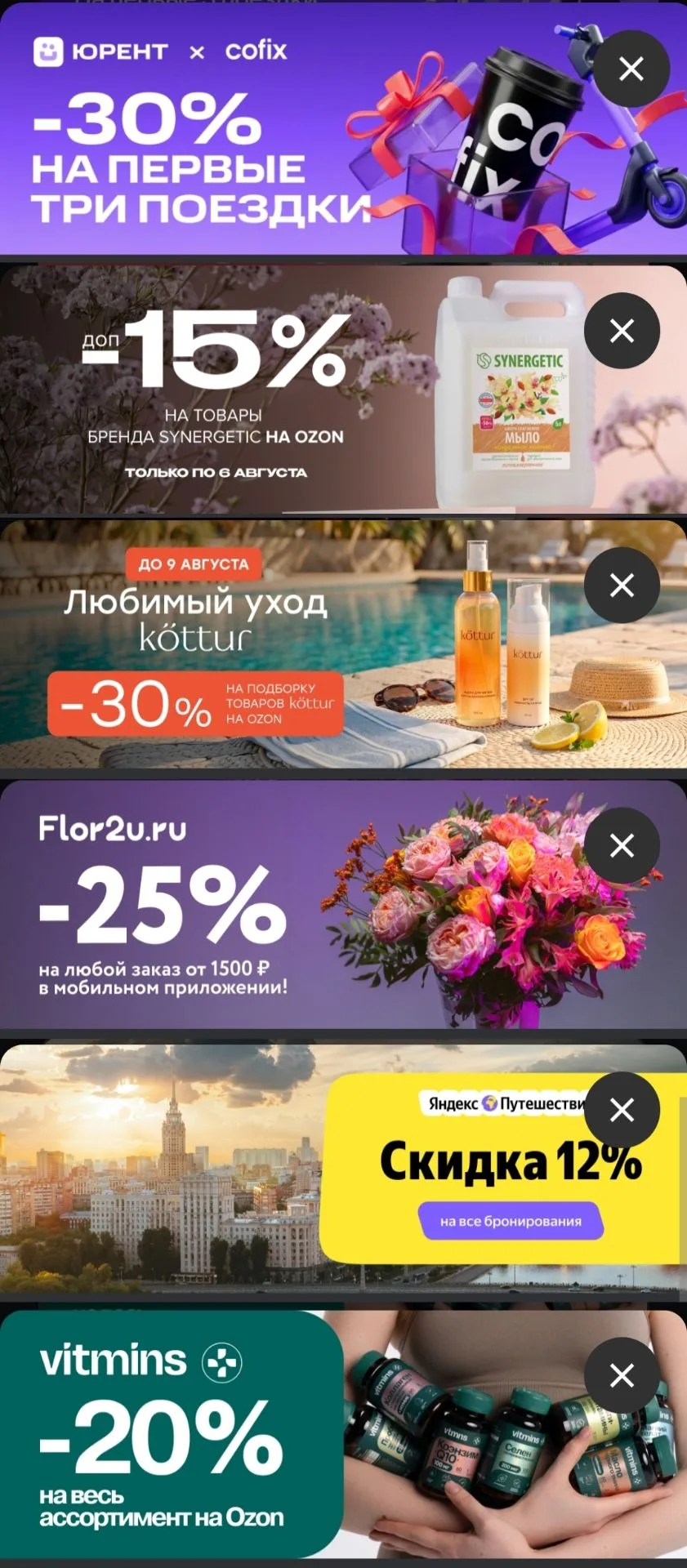 Дополнительно на САЙТ сегодня добавили промокоды⬆️ ️