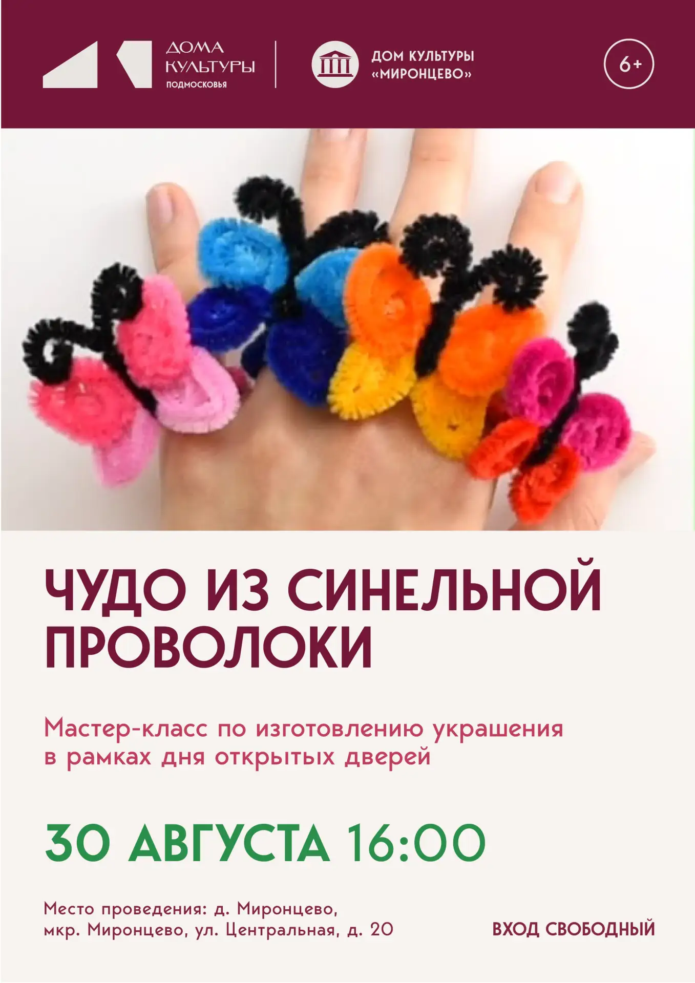 💥 ЧУДО ИЗ СИНЕЛЬНОЙ ПРОВОЛОКИ