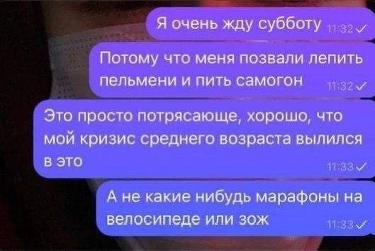 Дружище, это потому что ты упустил момент и не лепил пельмени и не пил самогон на "трет...