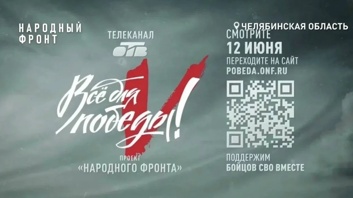АМЗ | Советский район | Челябинск🏡

Гуманитарный сбор для бойцов! 

🇷🇺 В День России, 12 июня, На