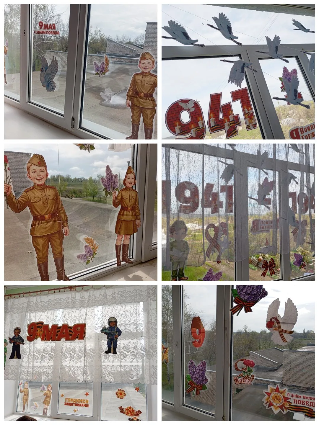 🎗🎈🇷🇺Всероссийская патриотическая акция "Окна Победы"🇷🇺🎈💐

💐🎈﻿﻿﻿В преддверии Дня Победы в Р