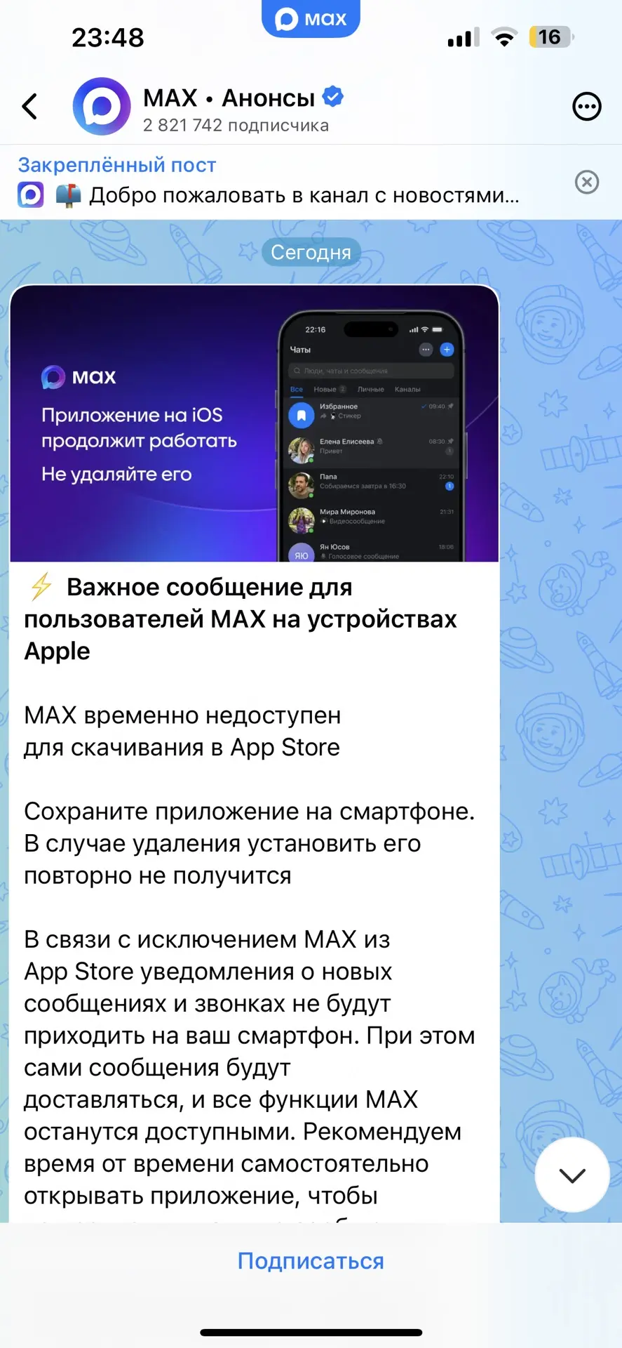 Как я отказалась от iPhone.