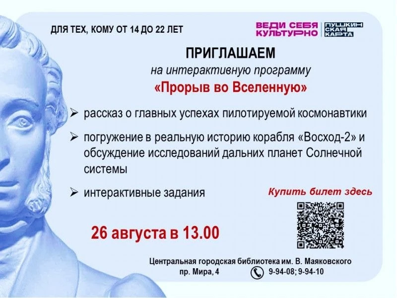 #Напоминалка