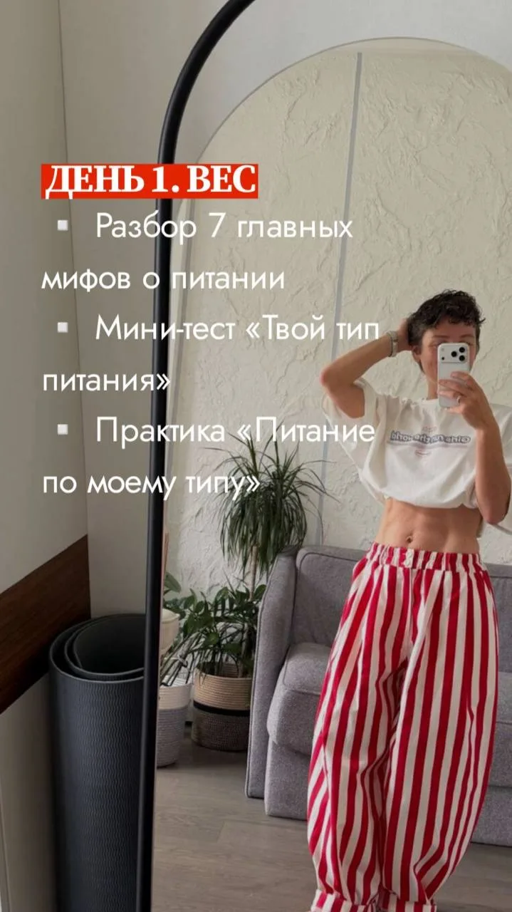 Уже через 4 дня начинаем интенсив, девчонки! 😍  Я продумала программу так, чтобы вы ушли с конкретны