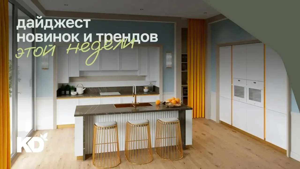 Первый осенний дайджест: ликвидация в одном из салонов, секреты дизайнеров и запуск Блога