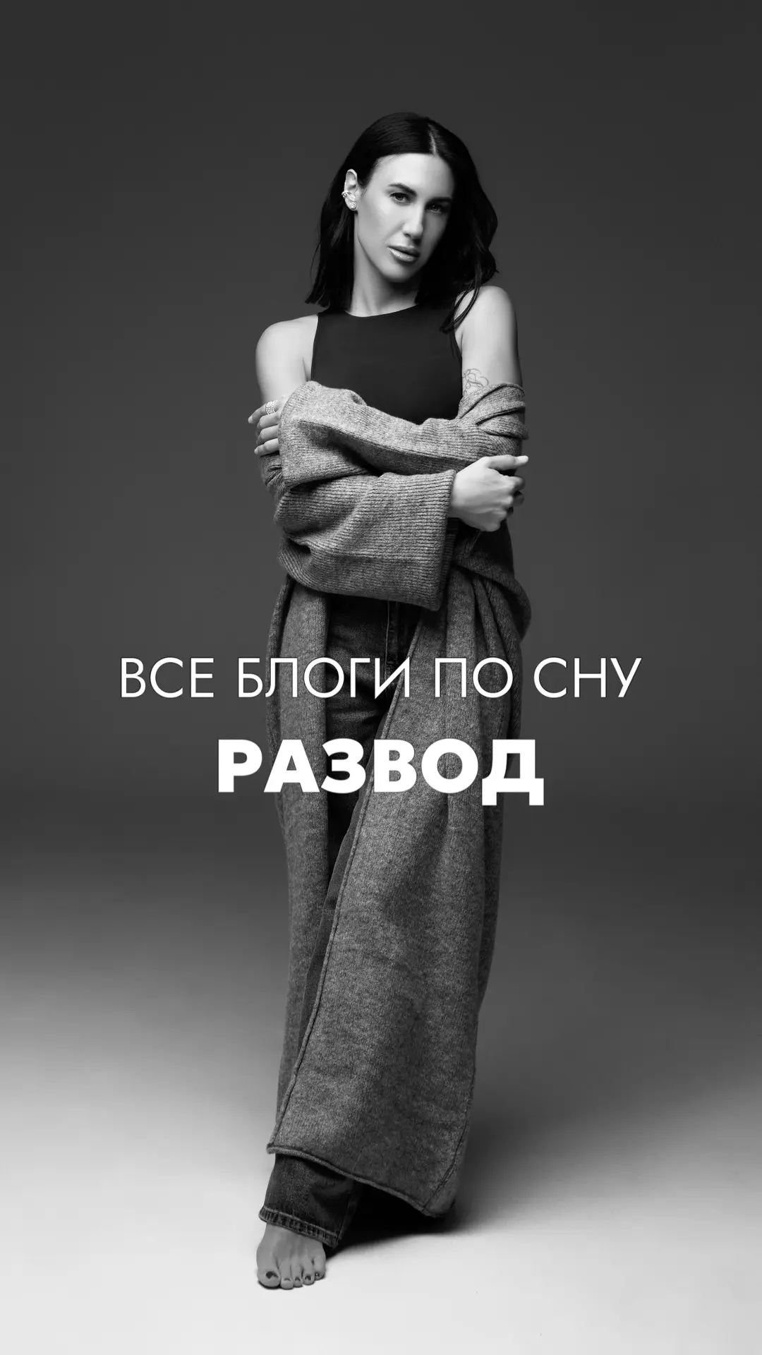 Я понимаю, откуда растут ноги у этого мнения.
